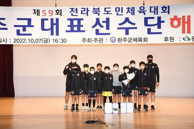전라북도도민체전선수단해단식(99).JPG