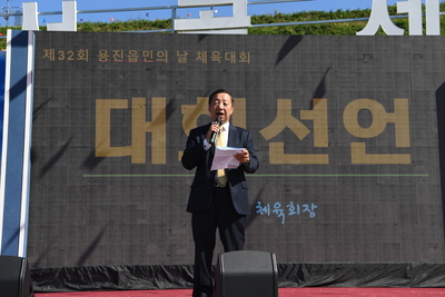 용진읍민의날(120).JPG
