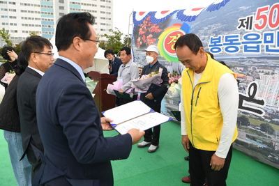 봉동읍민의날(22).JPG