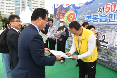 봉동읍민의날(23).JPG