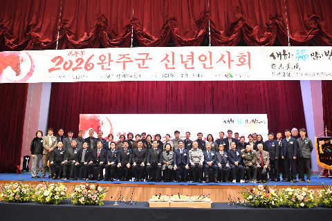 완주군 청년회의소 신년인사회 (27).JPG