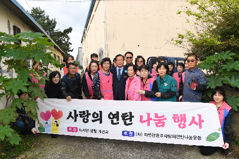 동절기맞이 연탄배달 봉사활동 (5).JPG