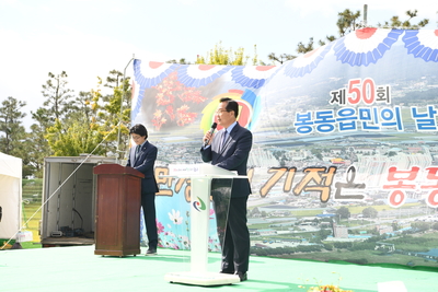 봉동읍민의날(67).JPG