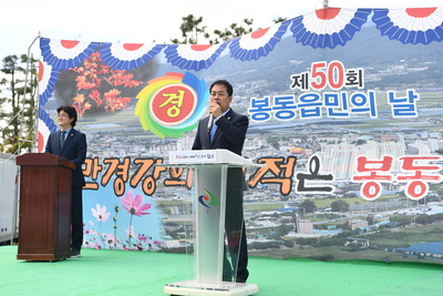 봉동읍민의날(76).JPG