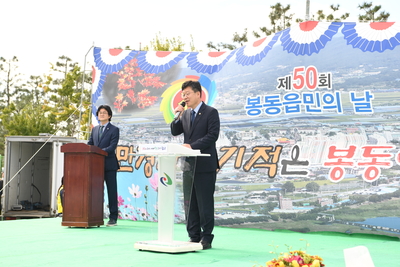봉동읍민의날(81).JPG