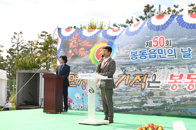 봉동읍민의날(83).JPG