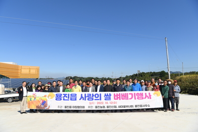 용진읍사랑의쌀벼베기행사(32).JPG