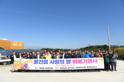 용진읍사랑의쌀벼베기행사(34).JPG