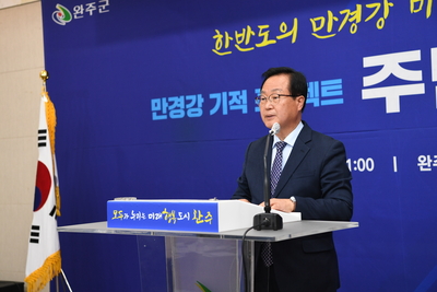 만경강기적프로젝트주민보고회(5).JPG