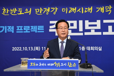 만경강기적프로젝트주민보고회(11).JPG