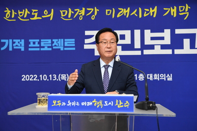 만경강기적프로젝트주민보고회(12).JPG