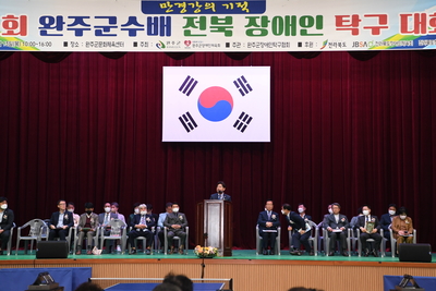 장애인탁구대회(14).JPG