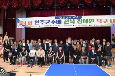 장애인탁구대회(17).JPG