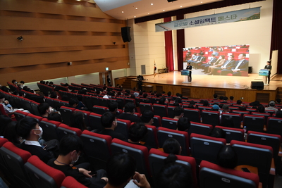 글로벌소셜임팩트페스타in완주(2).JPG