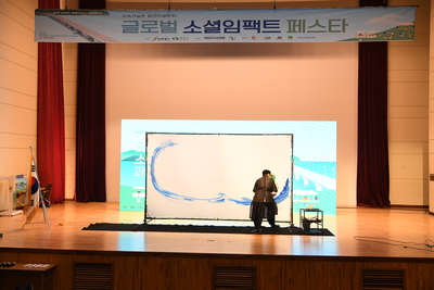 글로벌소셜임팩트페스타in완주(12).JPG
