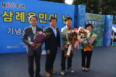 삼례읍민의날행사(38).JPG