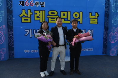 삼례읍민의날행사(45).JPG
