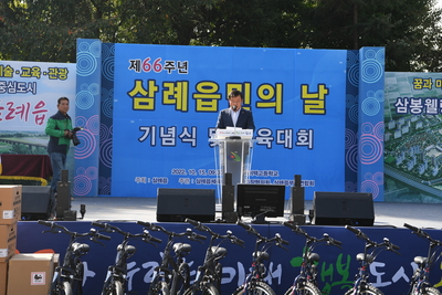 삼례읍민의날행사(46).JPG