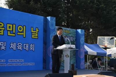 삼례읍민의날행사(70).JPG