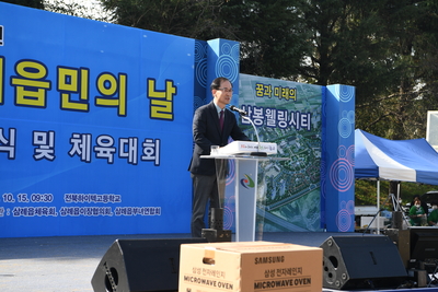 삼례읍민의날행사(75).JPG