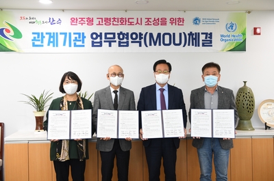 고령친화도시mou체결(13).JPG