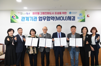 고령친화도시mou체결(14).JPG