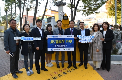 전북은행사회공헌사업옐로카펫오픈식(6).JPG