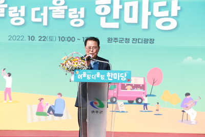 어울렁더울렁한마당행사(4).JPG