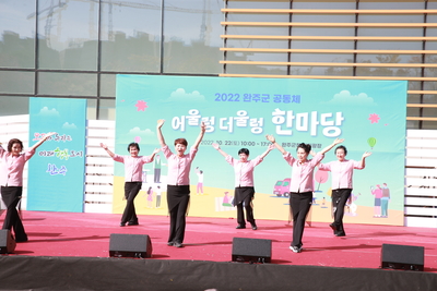 어울렁더울렁한마당행사(26).JPG