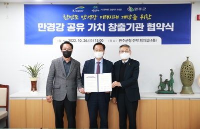 만경강공유가치창출기관업무협약(14).JPG