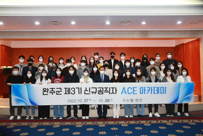 신규공직자ACE아카데미(1).JPG