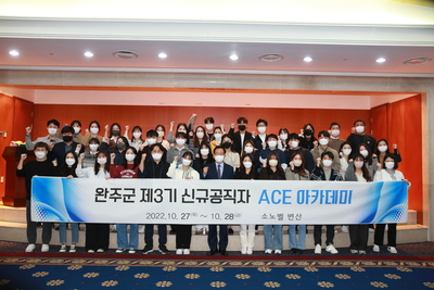 신규공직자ACE아카데미(2).JPG