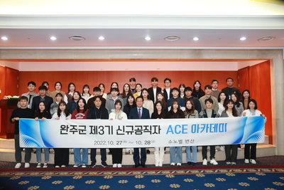 신규공직자ACE아카데미(3).JPG