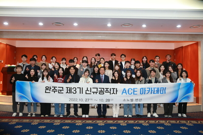 신규공직자ACE아카데미(4).JPG