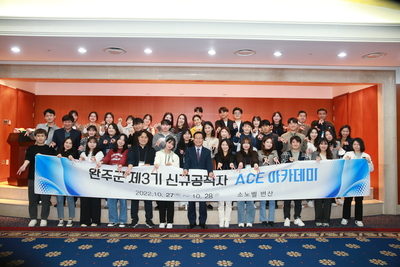 신규공직자ACE아카데미(6).JPG