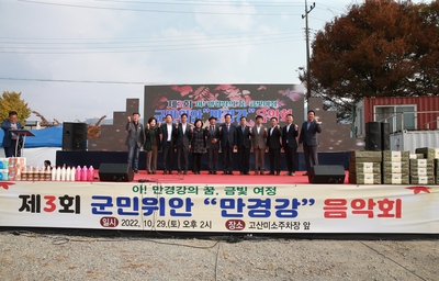 군민을위한만경강음악회(27).JPG