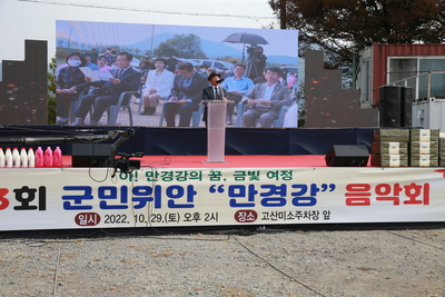 군민을위한만경강음악회(2).JPG