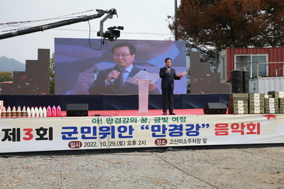 군민을위한만경강음악회(4).JPG