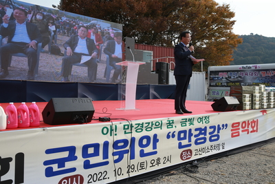 군민을위한만경강음악회(6).JPG