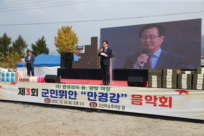 군민을위한만경강음악회(12).JPG