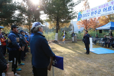시니어생활체육한마당(3).JPG
