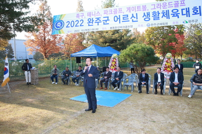 시니어생활체육한마당(5).JPG