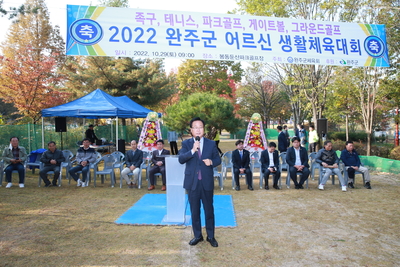 시니어생활체육한마당(7).JPG