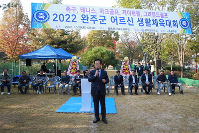시니어생활체육한마당(8).JPG