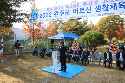 시니어생활체육한마당(14).JPG