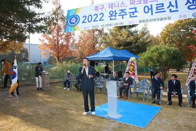 시니어생활체육한마당(18).JPG