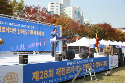 제전한마음가족체육대회(3).JPG