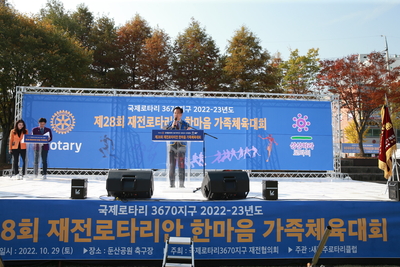 제전한마음가족체육대회(11).JPG