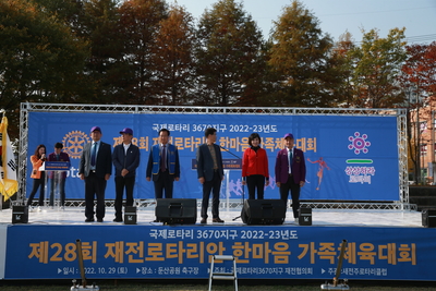 제전한마음가족체육대회(26).JPG