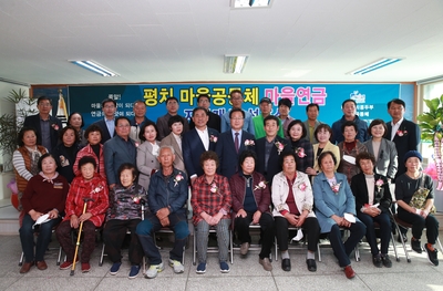 평치마을공동체마을연금지급선포식(40).JPG